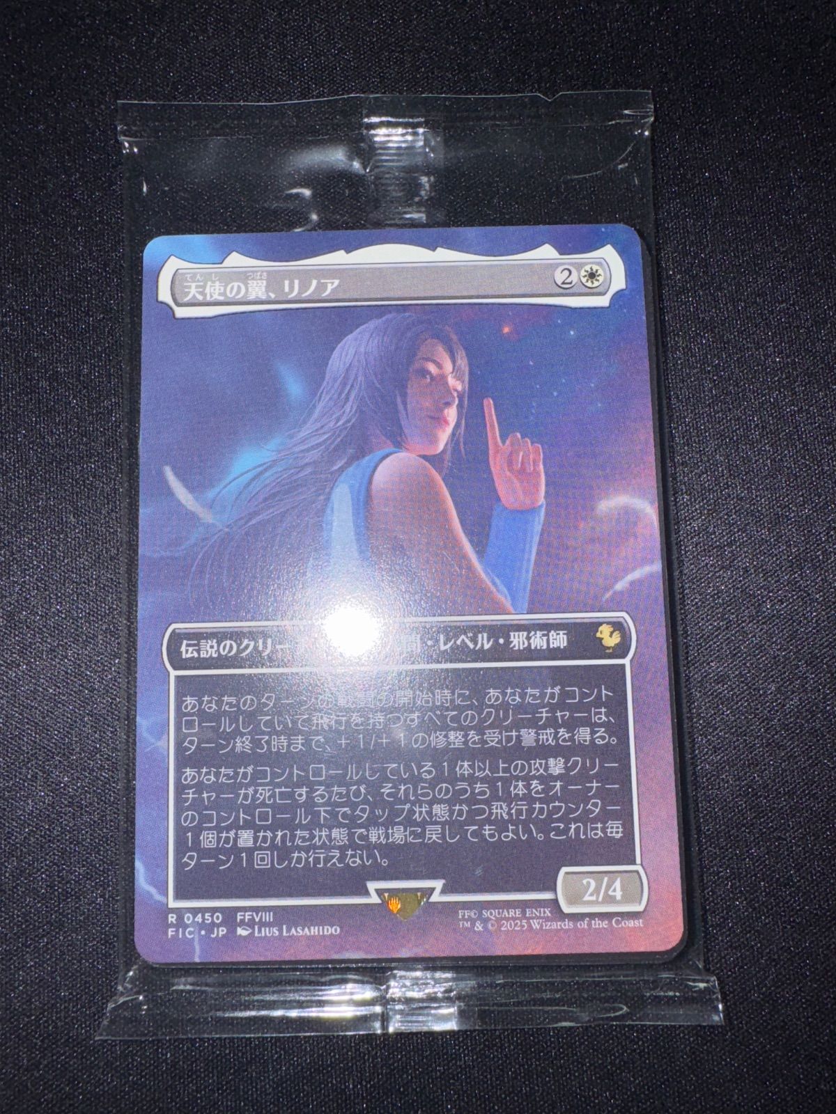 MTG 天使の翼、リノア 未開封 - メルカリ