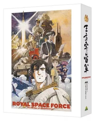 アニメBlu-ray Disc 王立宇宙軍 オネアミスの翼 4 Kリマスターメモリアルボックス K ULTRA HD ＆ Blu-ray