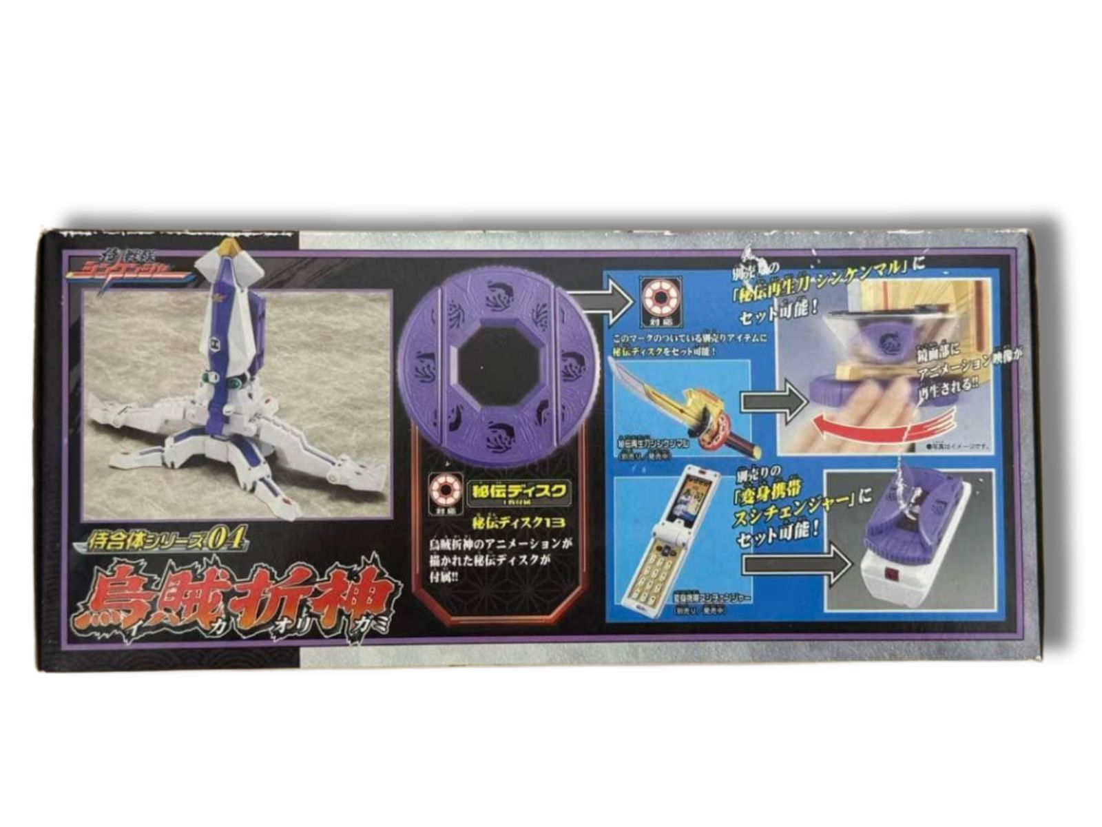 未開封 DX侍戦隊シンケンジャー 烏賊折神 イカオリガミ - メルカリ