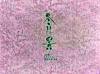 アニメムック 付録付)冬目景 画集 羊のうた DELUXE