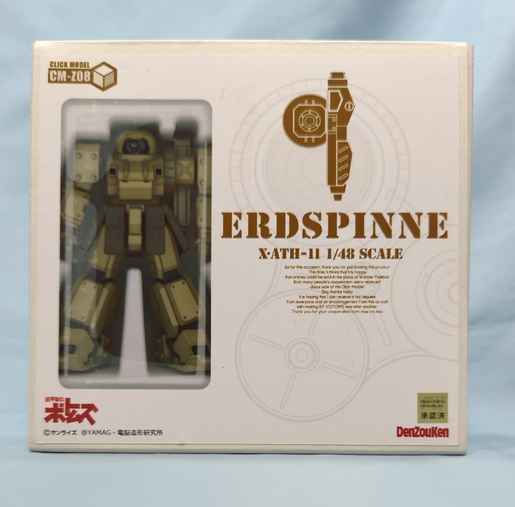 電脳造形研究所 アクティックギア補完計画 1 48 ATシリーズ レジンキャストキット 原型 YAMAG X ATH 11 エルドスピーネ