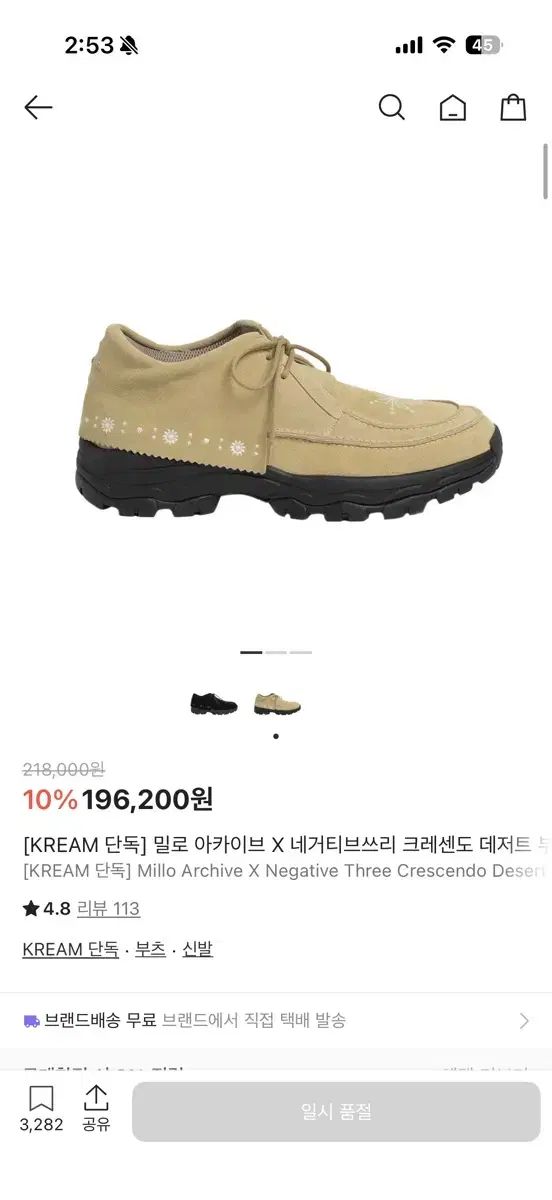 MILLO MILLO ARCHIVE クレシェンド デザートブーツ ベージュ 250