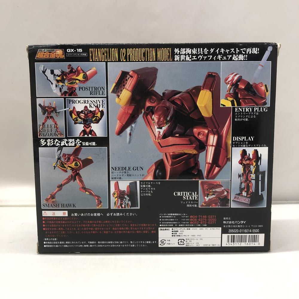 中古】バンダイ 超合金魂 GX-15 エヴァンゲリオン弐号機 新世紀