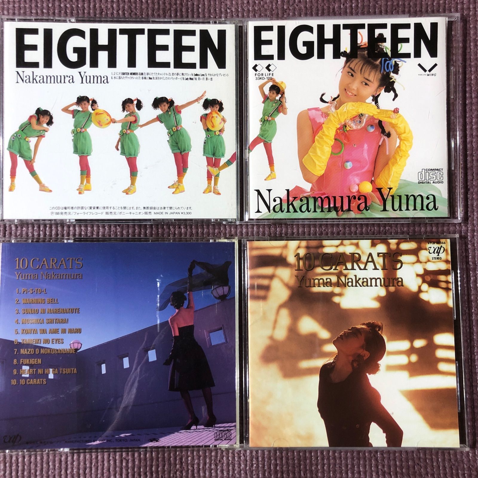 中村由真アルバム2点 🩷 EIGHTEEN 🩷10カラット🩷 - メルカリ