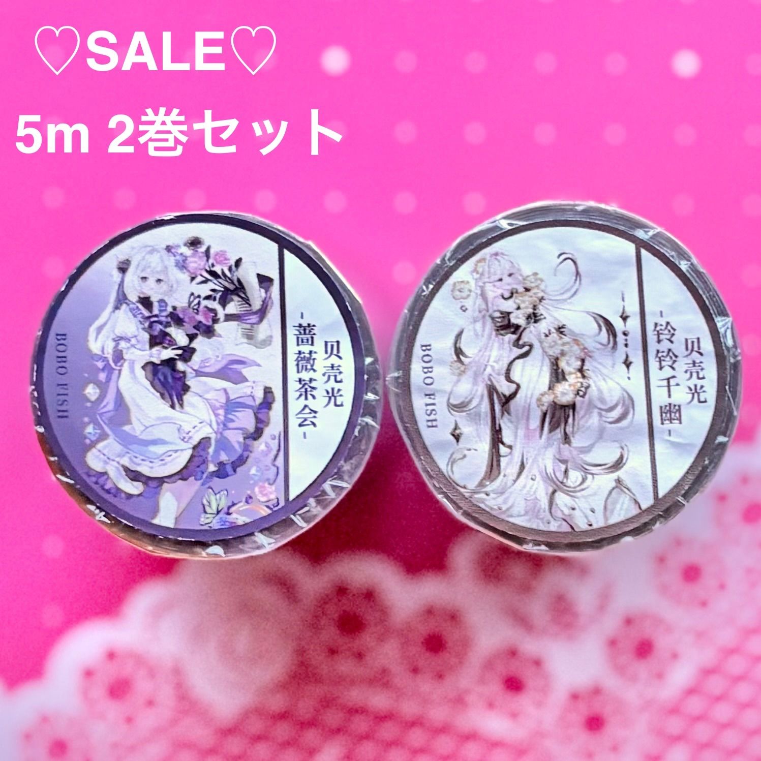 贝壳光 蔷薇茶会 铃铃千幽 6 cm 5 m 100 loop 海外マスキングテープ 海外マステ 人物