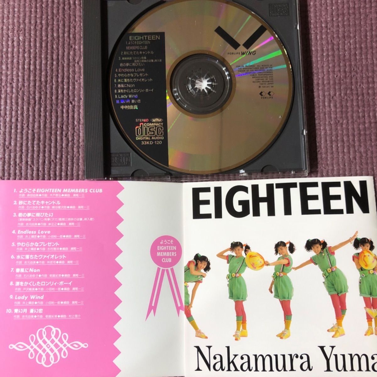 中村由真アルバム2点 🩷 EIGHTEEN 🩷10カラット🩷 - メルカリ