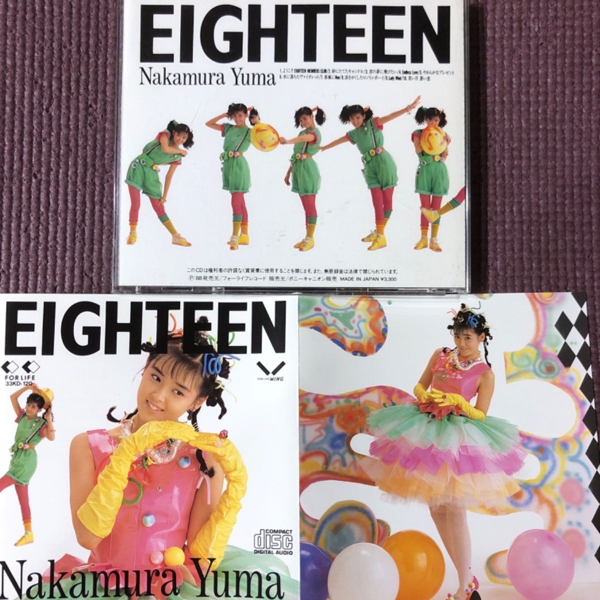 中村由真アルバム2点 🩷 EIGHTEEN 🩷10カラット🩷 - メルカリ 中村由真アルバム2点 🩷 EIGHTEEN 🩷10カラット🩷 - メルカリ