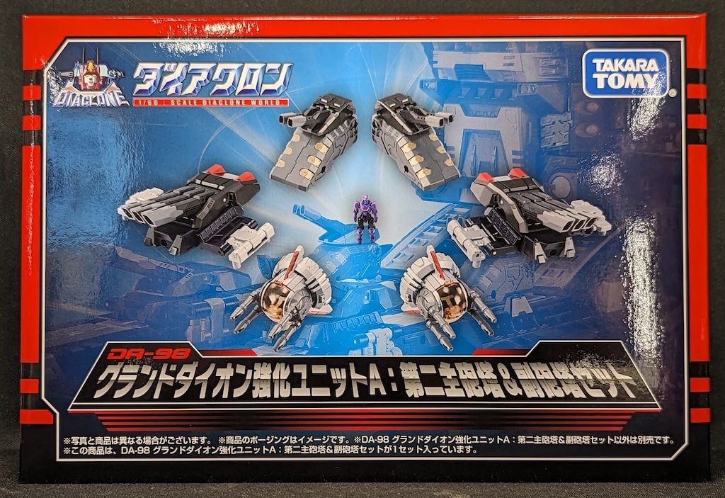 タカラトミー グランドダイオン強化ユニットA:第二主砲塔&副砲塔セット