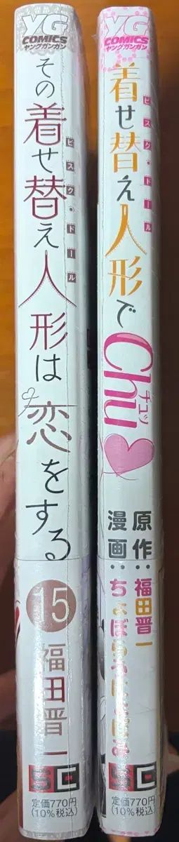 そのビスケットドールは愛をする 元書15巻 外伝 日本 アニメイト 特典