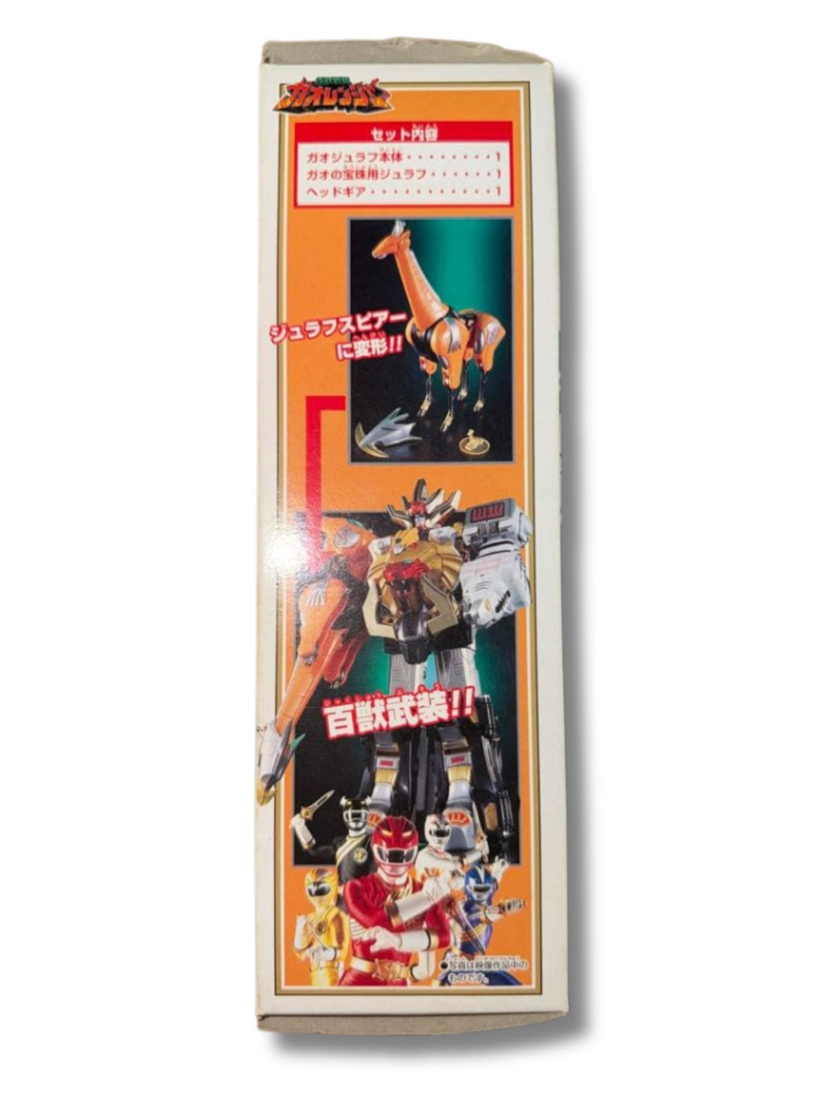 美品 DX百獣戦隊ガオレンジャー ガオジュラフ - メルカリ