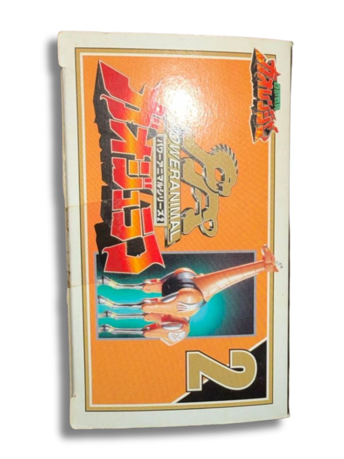 美品 DX百獣戦隊ガオレンジャー ガオジュラフ - メルカリ