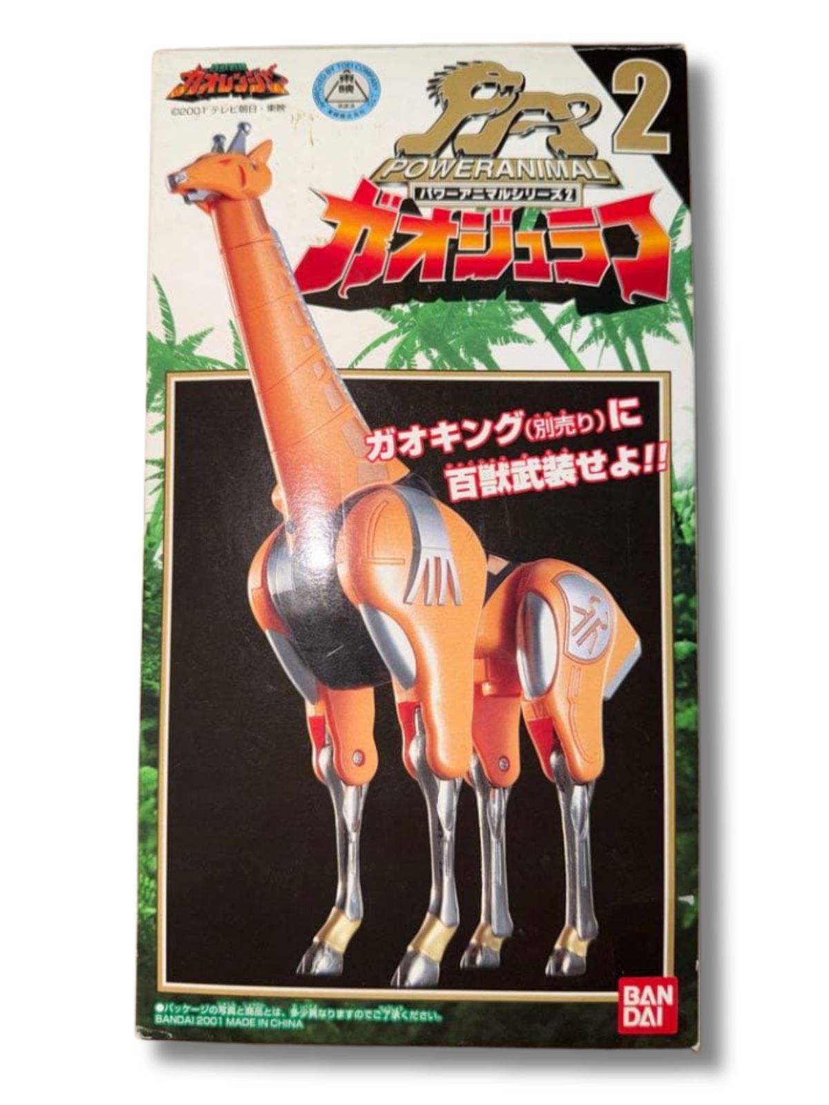 美品　DX百獣戦隊ガオレンジャー　ガオジュラフ 美品 DX百獣戦隊ガオレンジャー ガオジュラフ - メルカリ