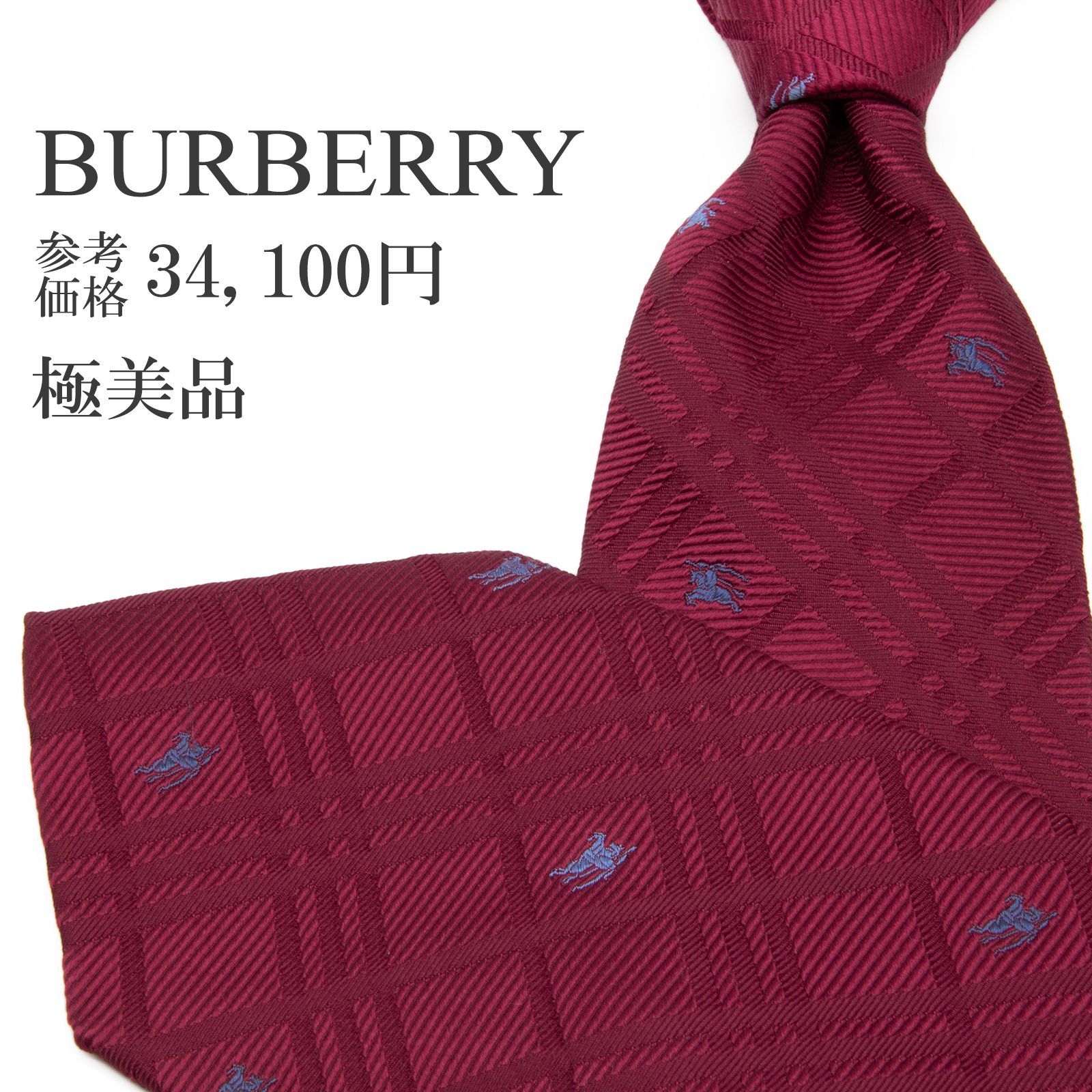 【美品】Ralph Lauren ネクタイ ポニー 小紋柄 厚め ボルドー POLO Ralph Lauren(ポロラルフローレン) レジメンタル ポニー ネクタイ