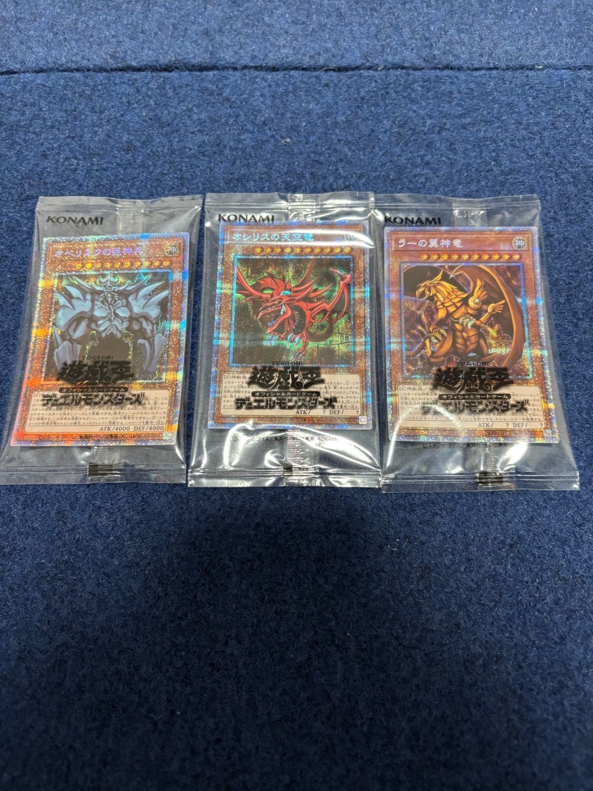 遊戯王 PRISMATIC GOD BOX 3種セット - メルカリ