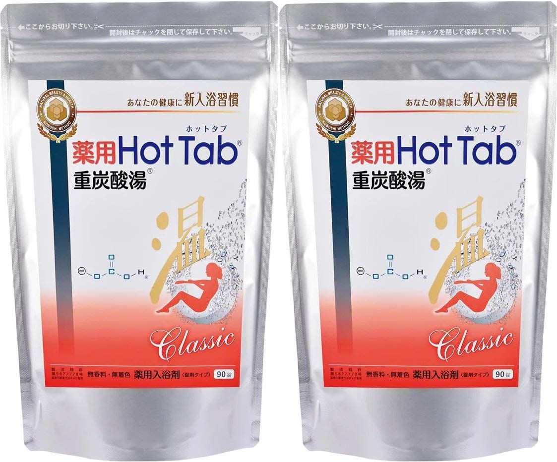 重炭酸湯Classic 90錠 【2個セット】薬用ホットタブ [医薬部外品