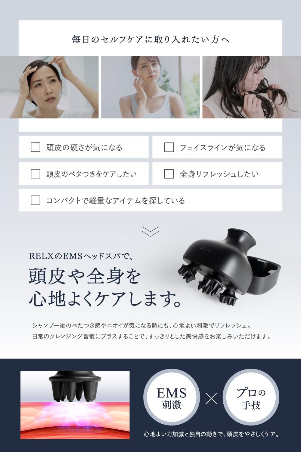 ギフト 頭皮ケア