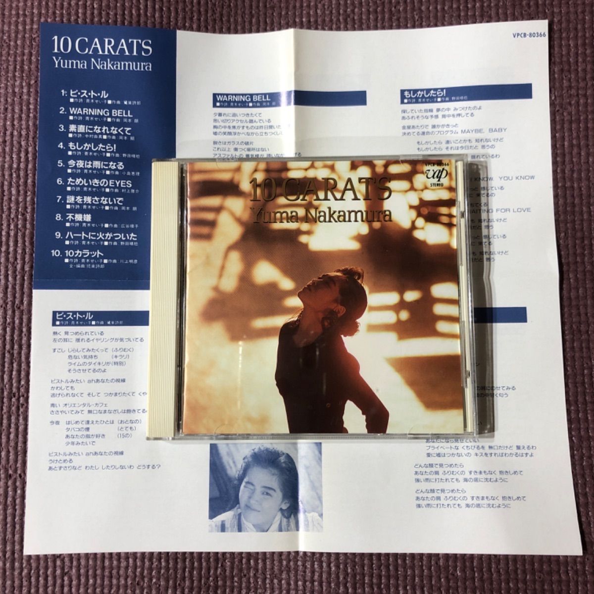 中村由真アルバム2点 🩷 EIGHTEEN 🩷10カラット🩷 - メルカリ