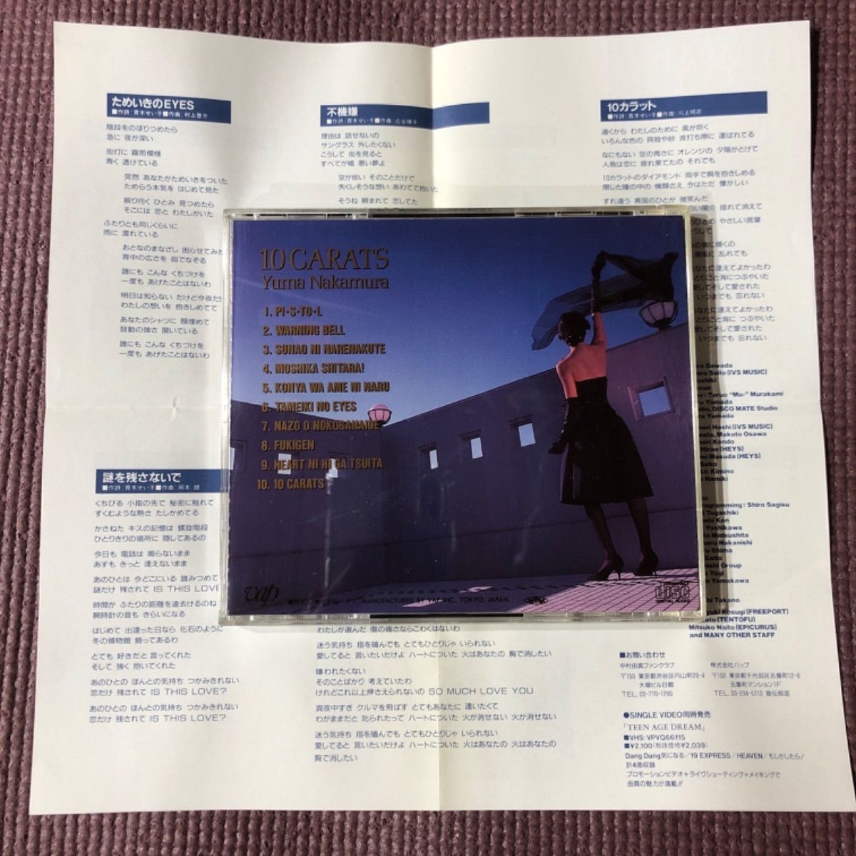 中村由真アルバム2点 🩷 EIGHTEEN 🩷10カラット🩷 - メルカリ