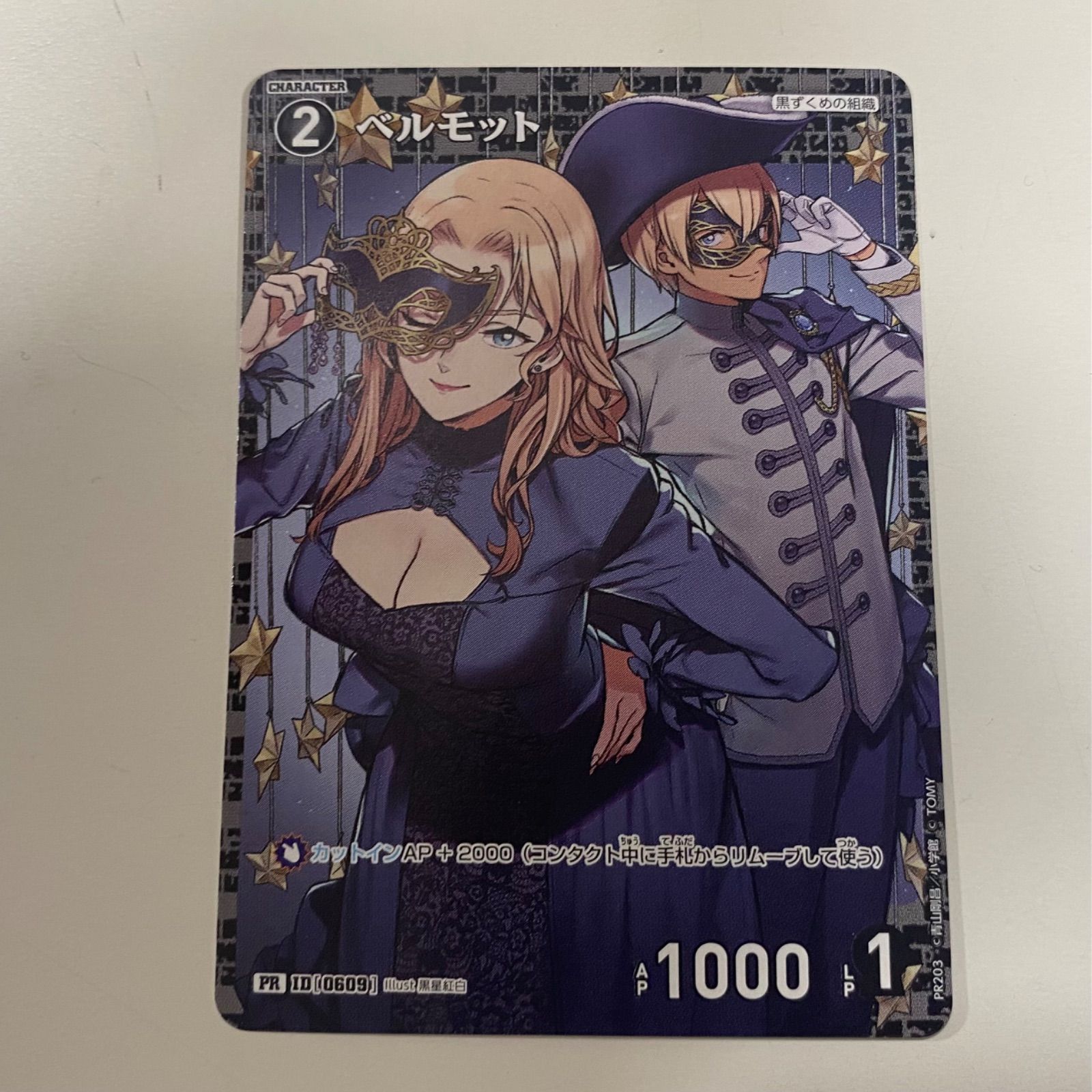 ベルモット プロモ Vol.10 コナンカード - メルカリ