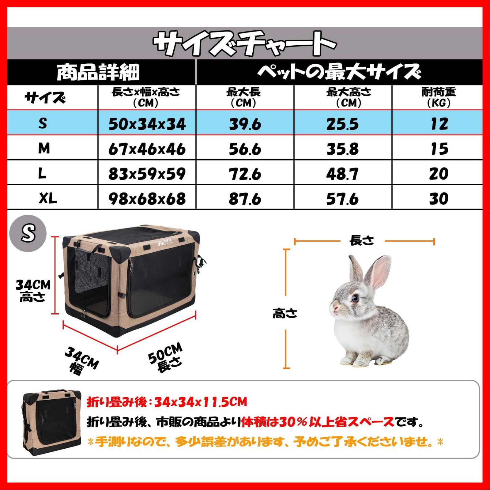 ソフトクレート S