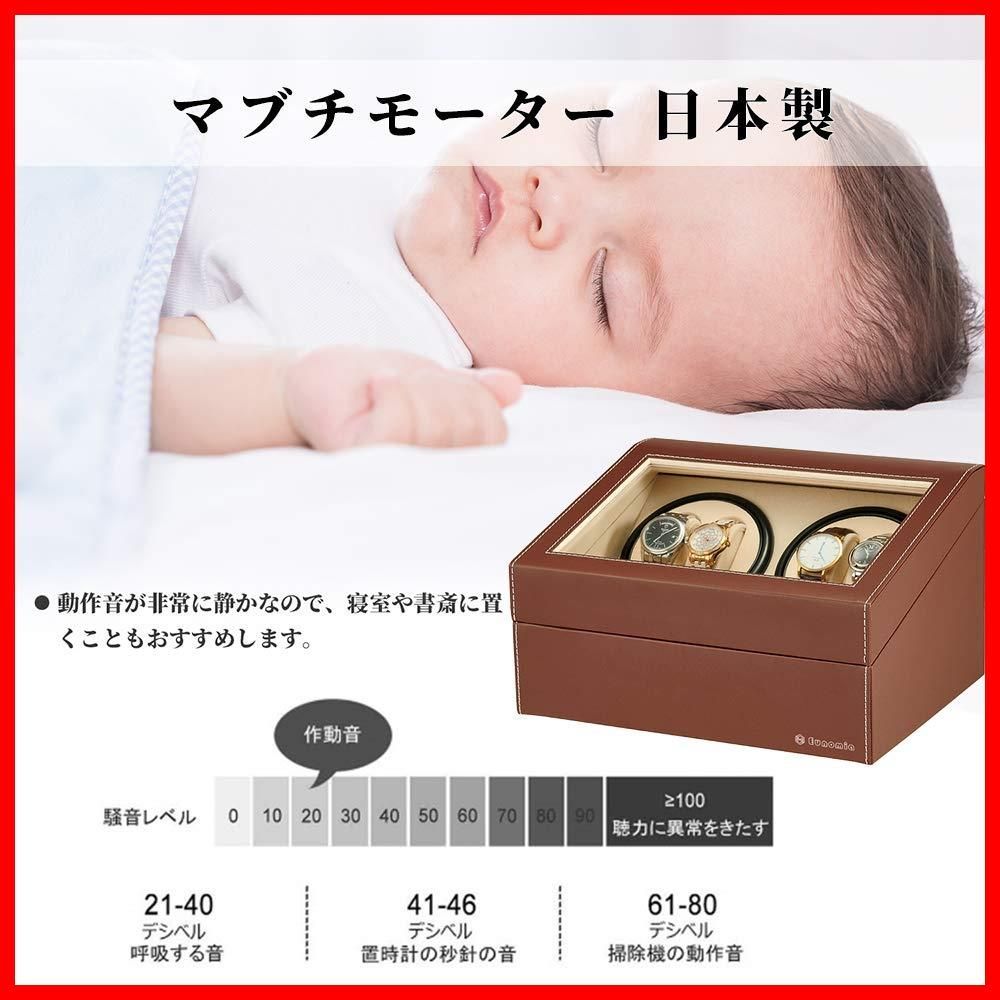 在庫 マブチモーター 自動巻きワインディングマシーン 腕時計自動巻き上げ機 収納ケース アップグレード ブラウン 男女の腕時計は全部使えます ウォッチワインダー レザー ワインディングマシーン 4本巻き 6本収納