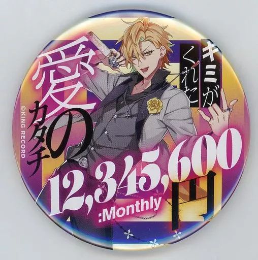 中古】バッジ・ピンズ(キャラクター) 伊弉冉一二三 「ヒプノシスマイク