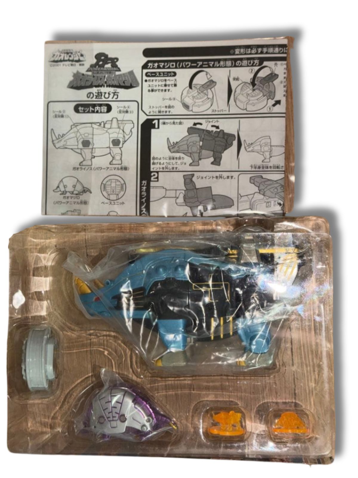 バンダイ 百獣戦隊ガオレンジャー ガオライノス&ガオマジロ - メルカリ