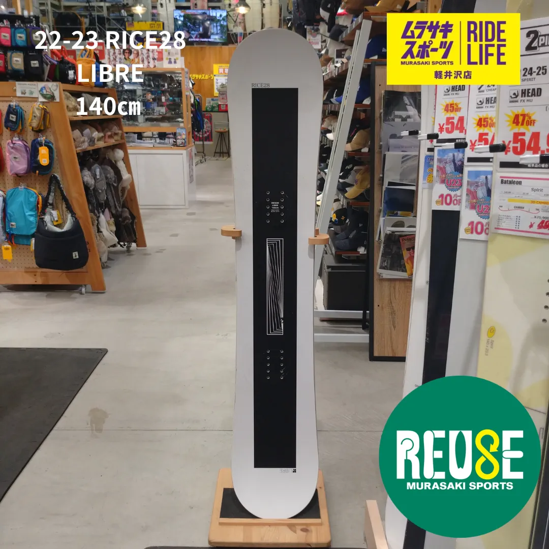 2026年最新】rice28 libreの人気アイテム - メルカリ