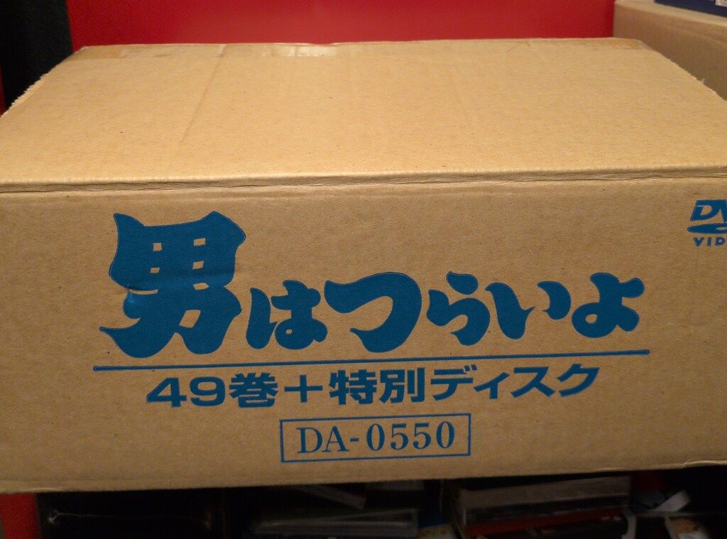 映画DVD 男はつらいよ 49巻 特別ディスク