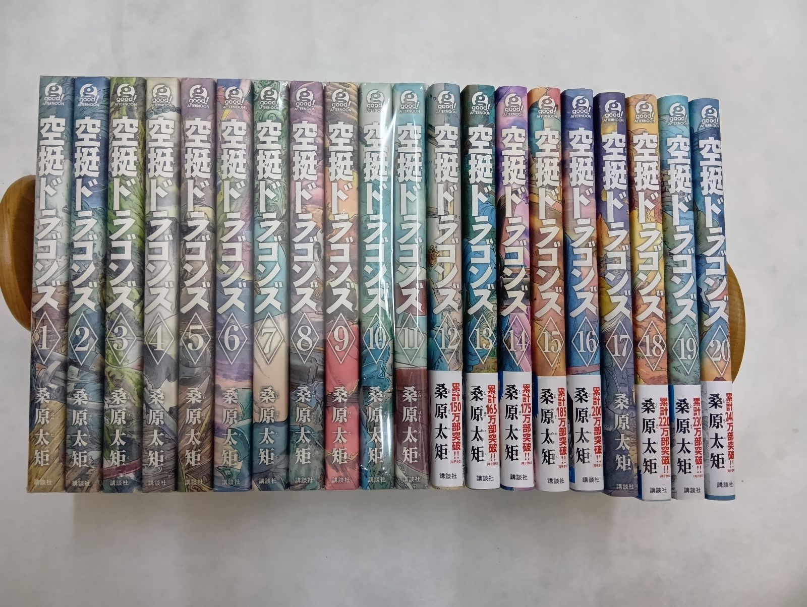 空挺ドラゴンズ コミック 1-20巻セット - メルカリ