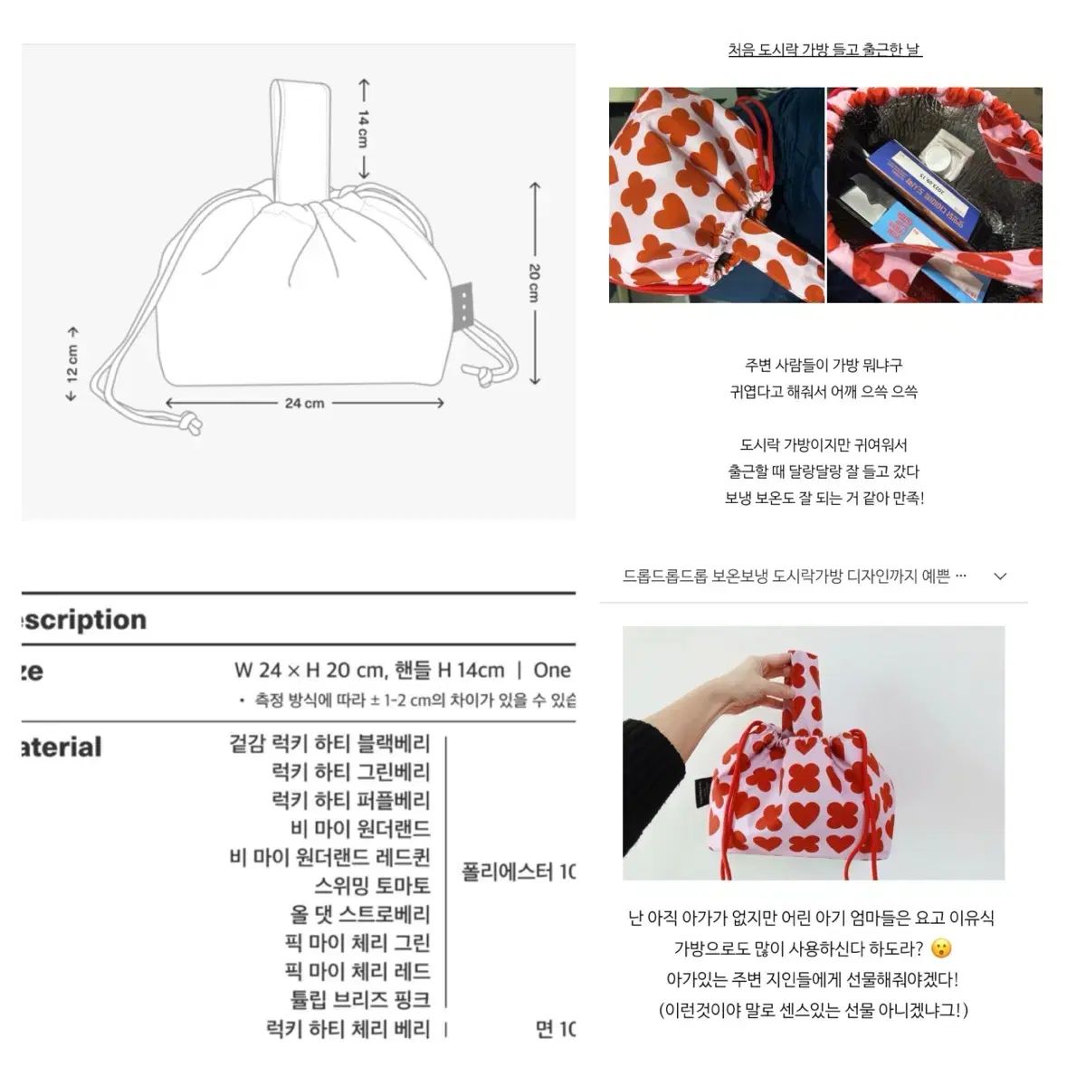 ドロップドロップドロップ デリバッグ ハート さくらんぼ ベリー 保冷バッグ 弁当バッグ