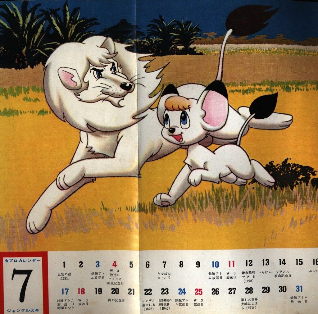 虫プロダクション友の会 !!) 鉄腕アトムクラブ1965/07 6507 - メルカリ