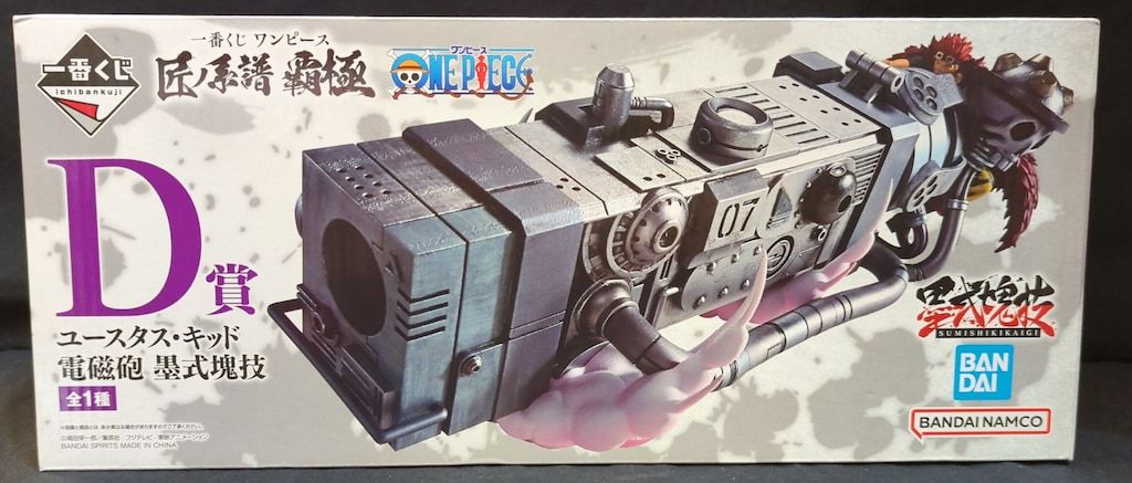 BANDAI SPIRITS 一番くじ ワンピース 匠ノ系譜 覇極 D賞 ユースタス