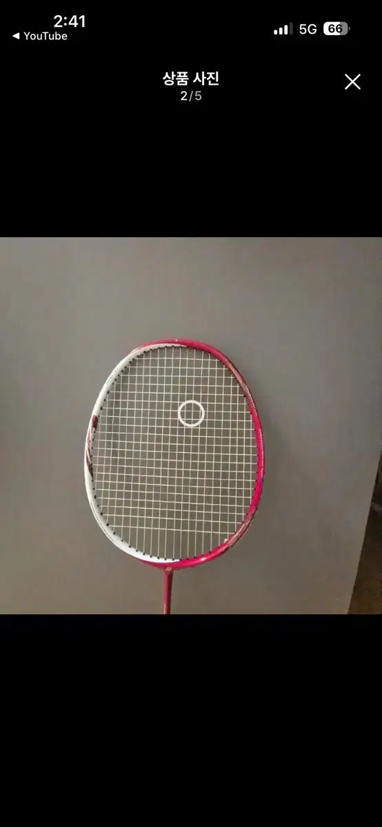 YONEX ヨネックス ASTROX アストロクス 88 S 2020