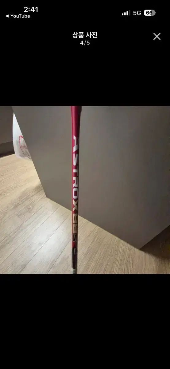 YONEX ヨネックス ASTROX アストロクス 88 S 2020 その他 バドミントン スポーツ