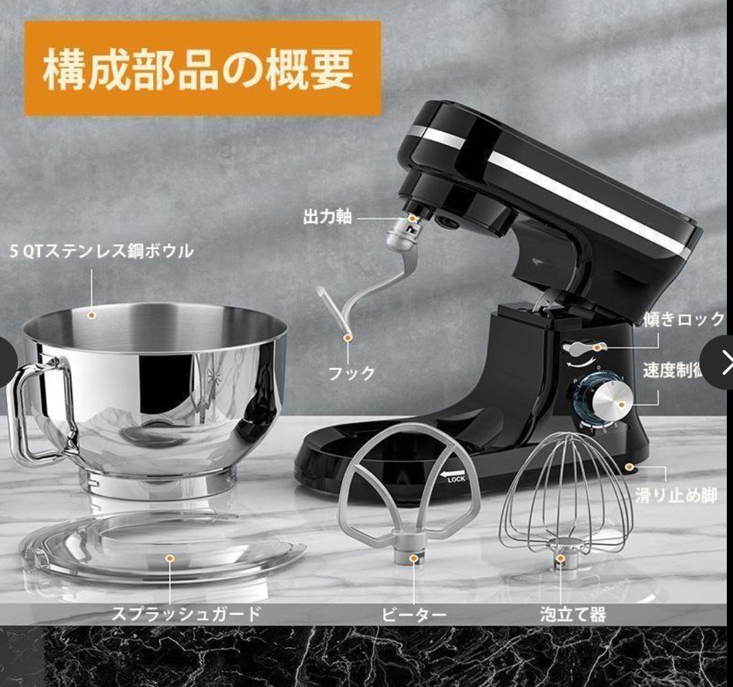 大好評☆【限定超特価】スタンドミキサー 卓上ミキサー コレクション