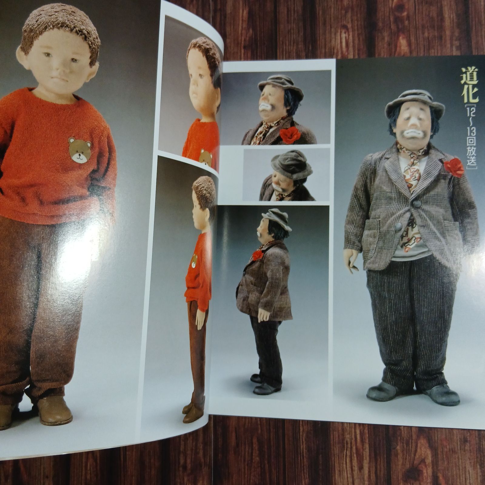 雑誌】NHK趣味百科 人形をつくる 講師 与勇輝 - メルカリ