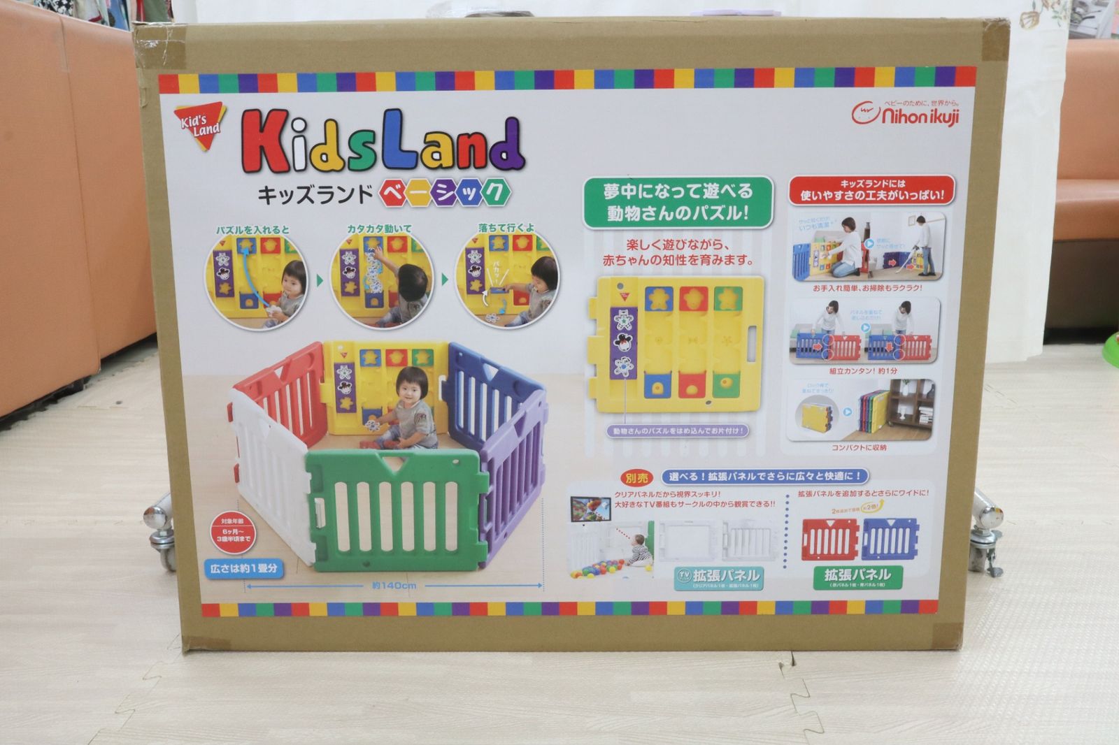 日本育児 Kids Land キッズランド ベーシック ベビーサークル 6枚 