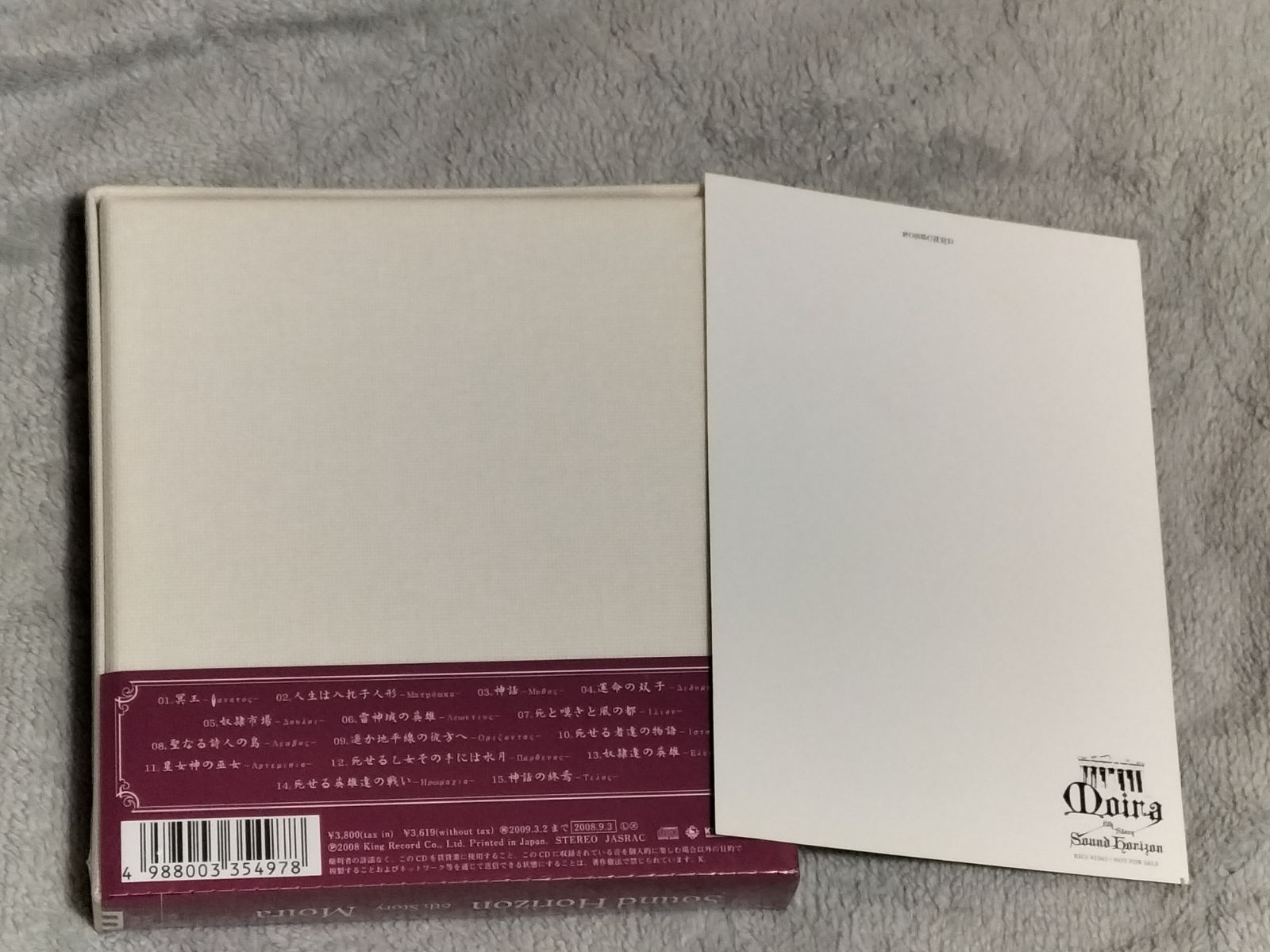 CD 未開封 Sound Horizon 6th Story CD Moira 初回限定版 ポストカード付き