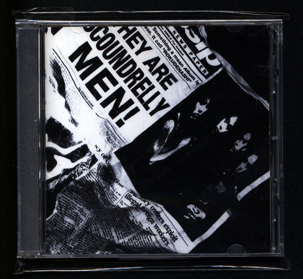 男闘呼組/ロクデナシ 男闘呼組 CD ロクデナシ ＊帯欠 - メルカリ