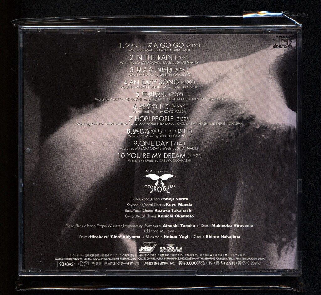 男闘呼組 CD ロクデナシ ＊帯欠 - メルカリ