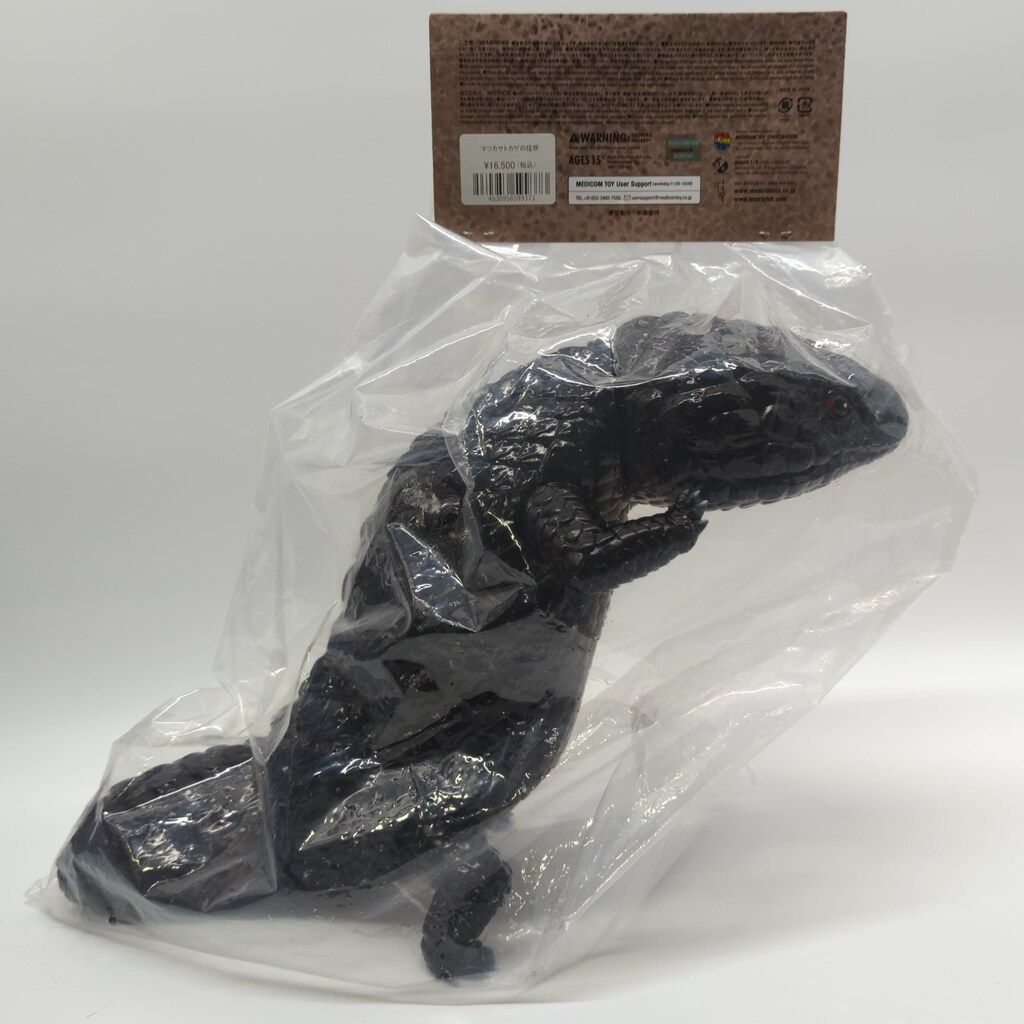 安楽安作 安楽安作劇場 マツカサトカゲの怪獣 黒成型 - メルカリ