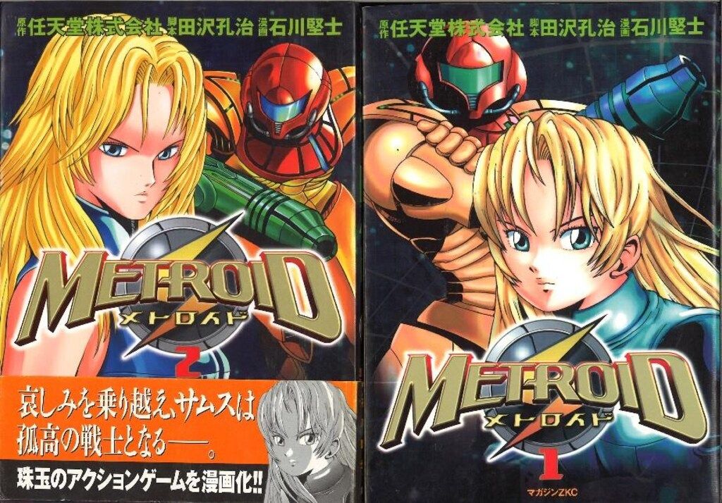 講談社 講談社 石川堅士 メトロイド全2巻 セット - メルカリ