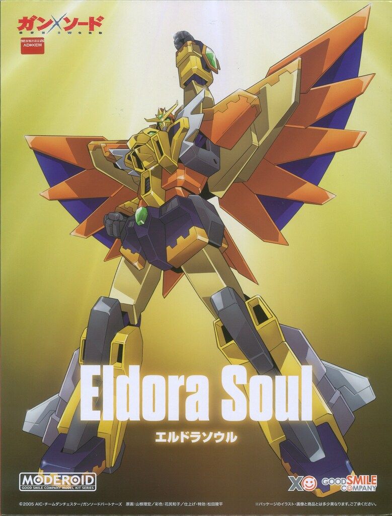 グッドスマイルカンパニー MODEROID モデロイド エルドラソウル