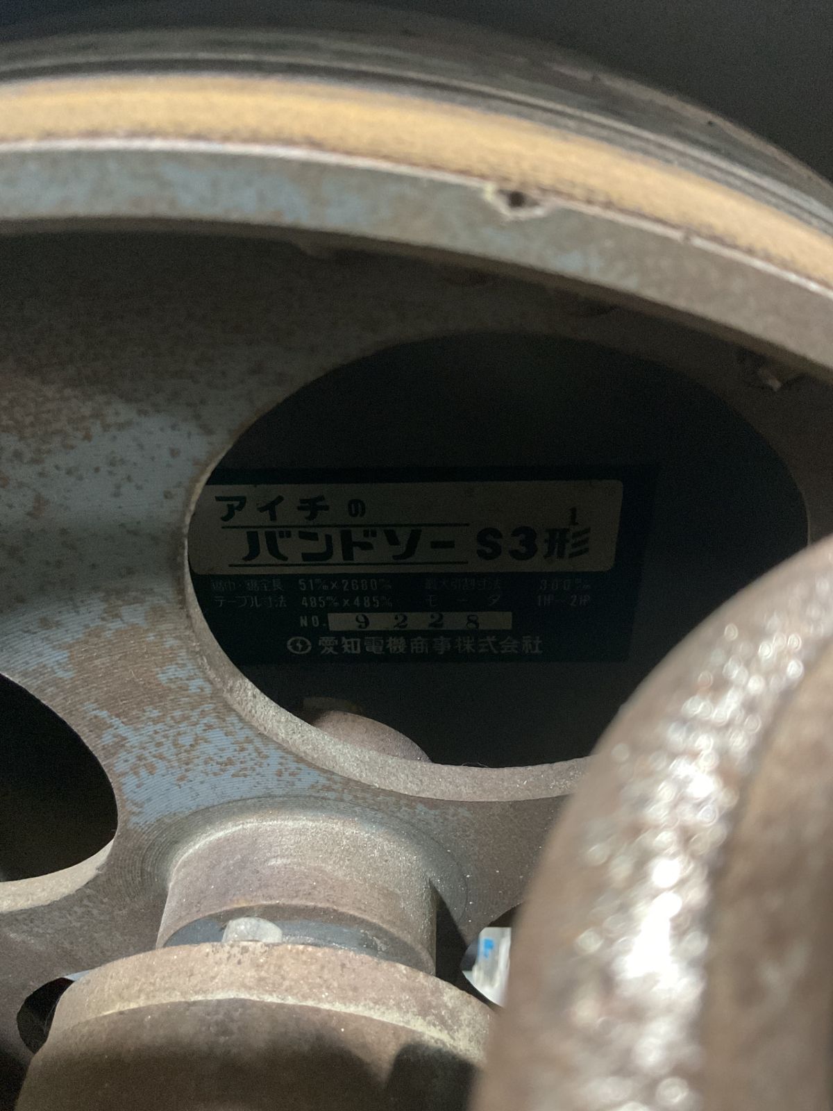  Z-325 引取り S 3形 バンドソー バンドソー 切断工具 切断機