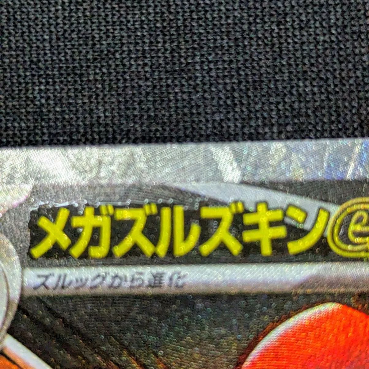 MEGAドリームex メガズルズキンex MA エラーカード 中国語箔押し