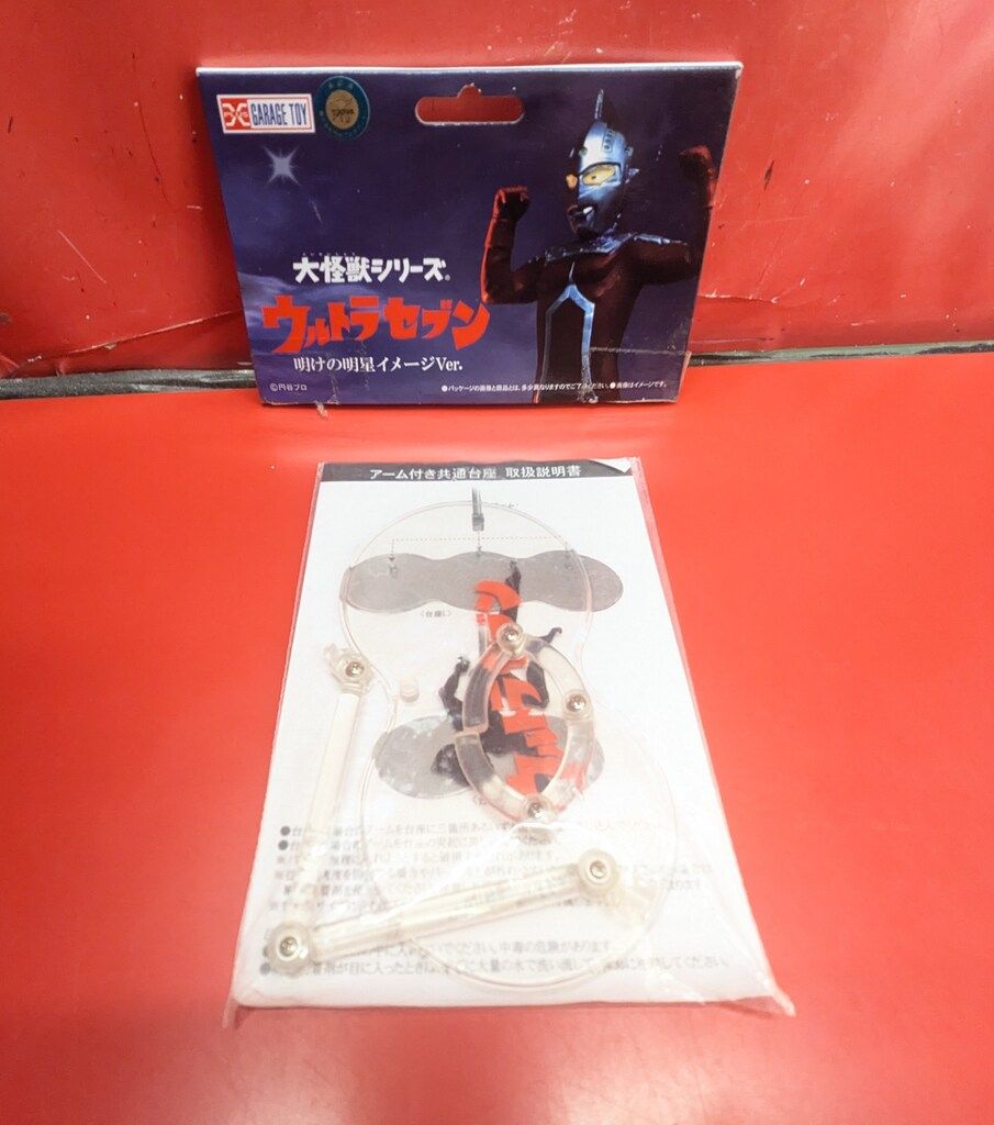 ウルトラセブン