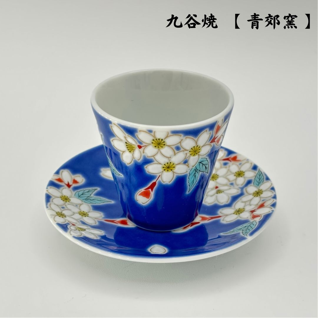 九谷焼 青郊窯】『桜』の縁起豆皿＆おちょこセット 【 化粧箱付き