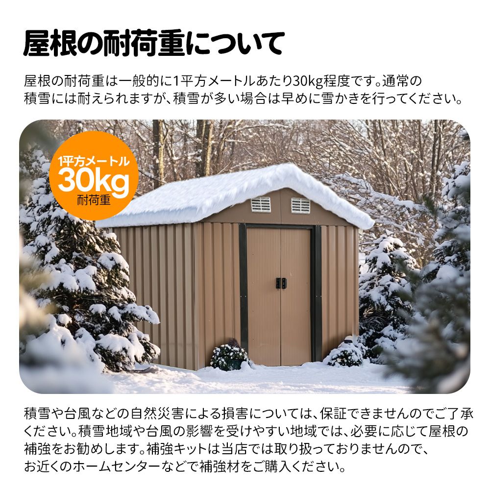 数量 物置 スチール 可動棚付き 大型 屋外収納庫 幅184×奥行132×高196 cm 防水 防錆 引戸 ロック付き ブラウン