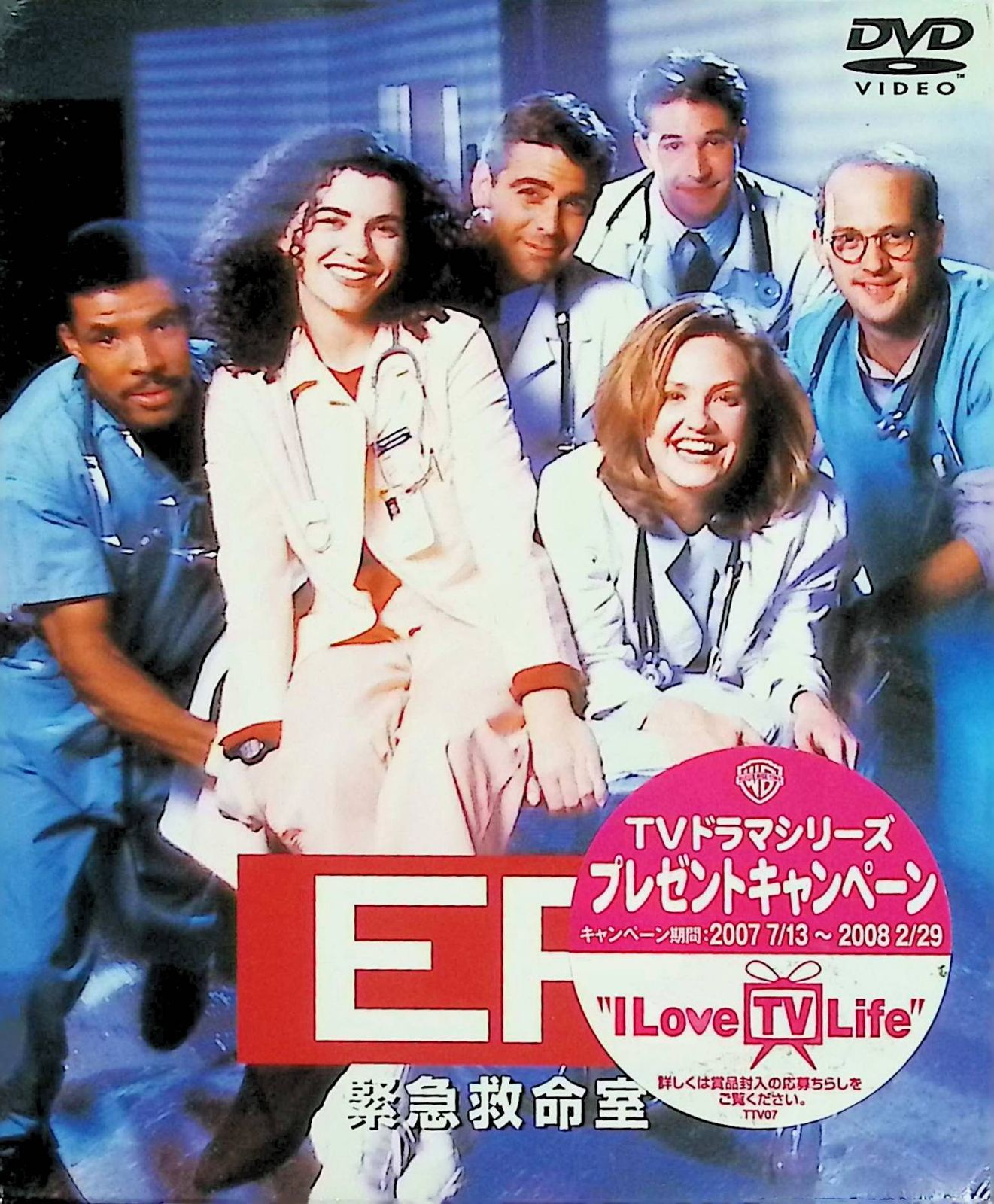 LD「ER 救命救急室　ファーストシーズンVOL.1」未開封　長期保管品 新品未開封】ER 緊急救命室 I 〈ファースト・シーズン〉 セット1